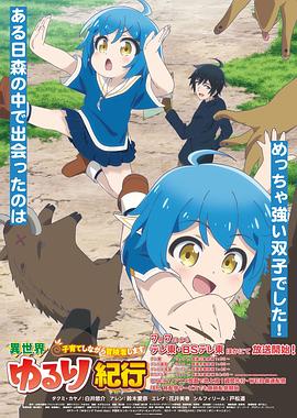 呼吸法 动漫高清在线观看