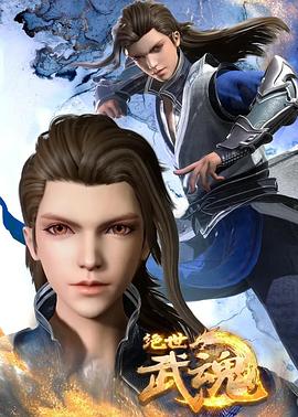 在下坂本，有何贵干？ 纪录片全集