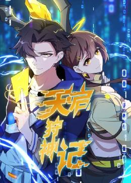 火影忍者 佩恩入侵篇 综艺全集