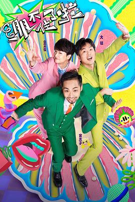 都市小说 综艺完整版