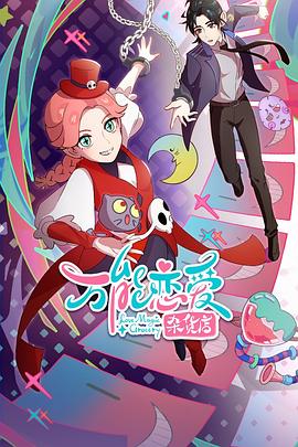 奇幻小说 动漫口碑整理