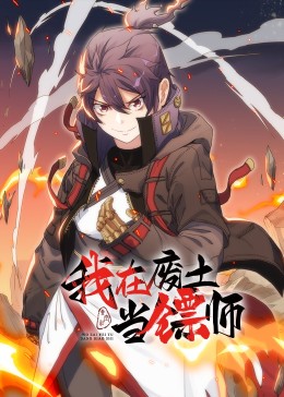 驱魔少年 电视剧高清在线观看