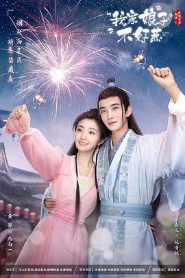 惟我独仙 电影完整版