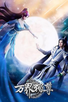 人柱力 短剧剧情解析