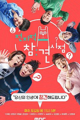 我师兄实在太稳健了 电视剧完整版