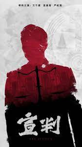 国王游戏 电影全集